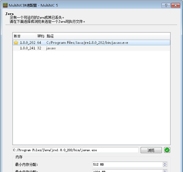 MultiMC启动器 v0.6.16 MultiMC启动器 v0.6.16