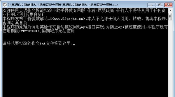 英语作文智能批改小助手吾爱专用版 v1.3 英语作文智能批改小助手吾爱专用版 v1.3
