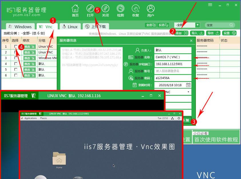 vnc远程连接 v 2.1.14 vnc远程连接 v 2.1.14