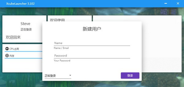 XMCL启动器 v3.108 XMCL启动器 v3.108