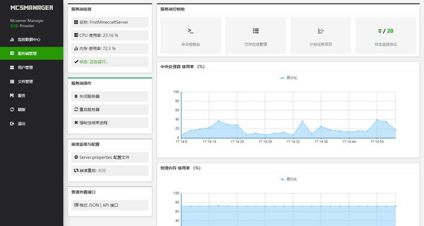 MCSManager(我的世界服务端管理器) v8.6.19 MCSManager(我的世界服务端管理器) v8.6.19