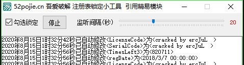 注册表锁定小工具 v1.5 注册表锁定小工具 v1.5