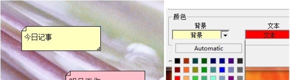 FreeNote(桌面便签软件) v1.2.6 FreeNote(桌面便签软件) v1.2.6