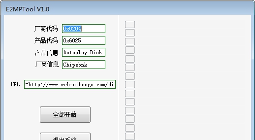 芯邦CBM2072量产工具(E2MPTool) v1.0.1.9 芯邦CBM2072量产工具(E2MPTool) v1.0.1.9
