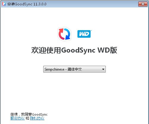 GoodSync for WD(西数文件同步软件) v11.3.0.5 GoodSync for WD(西数文件同步软件) v11.3.0.5