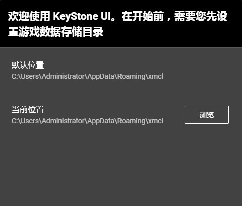 XMCL Keystone启动器 v0.8.7 XMCL Keystone启动器 v0.8.7