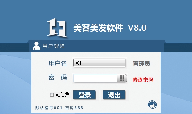 1加1美容美发软件 v8.5 1加1美容美发软件 v8.5