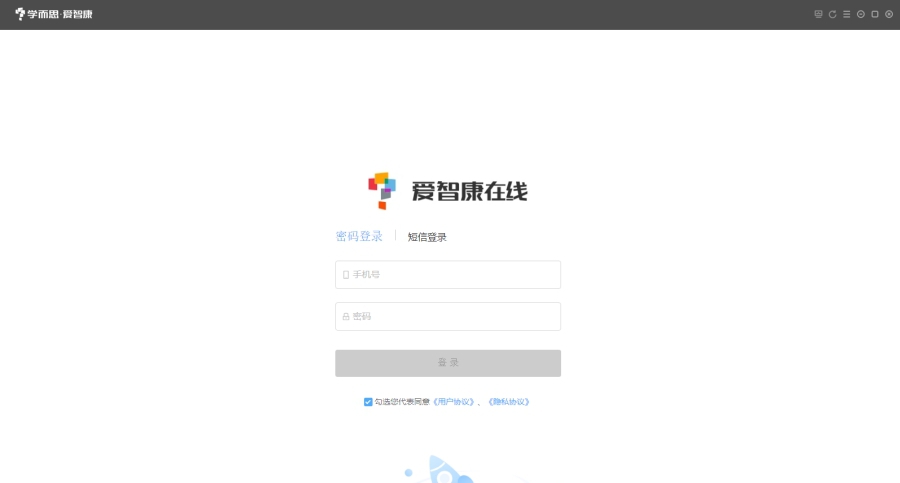 学而思爱智康电脑版 v1.2.0.5