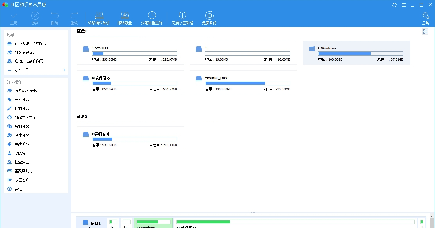 傲梅分区助手技术员版中文WinPE版 v8.14 傲梅分区助手技术员版中文WinPE版 v8.14