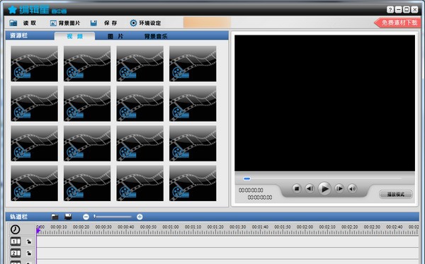 编辑星画中画 v2.2.0.5 编辑星画中画 v2.2.0.5