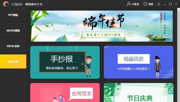 小Q办公 v1.0.0.10 小Q办公 v1.0.0.10