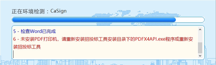 招必得建德招标工具 v1.0.10 招必得建德招标工具 v1.0.10