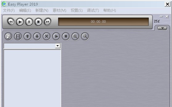 Easy Player 2019(宇通LED控制系统) v1.5 Easy Player 2019(宇通LED控制系统) v1.5