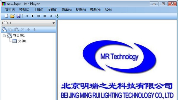 Mr Player(LED播控软件) v2056 Mr Player(LED播控软件) v2056