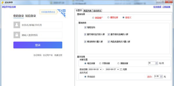 小鸭超级推荐 v3.0.7540 小鸭超级推荐 v3.0.7540