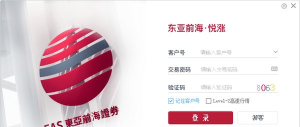东亚前海证券悦涨版 v20200816 东亚前海证券悦涨版 v20200816