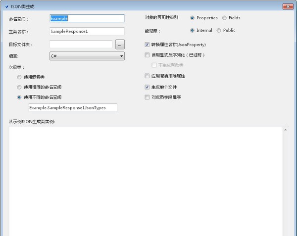 JSON类生成 v1.6 JSON类生成 v1.6