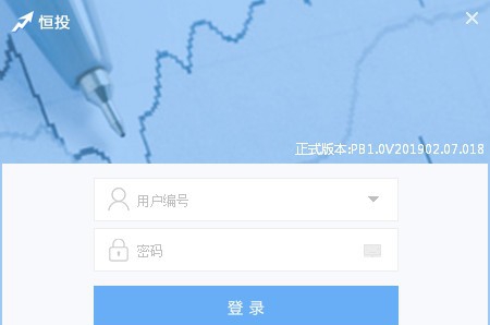 东亚前海证券恒生PB系统 v1.5 东亚前海证券恒生PB系统 v1.5
