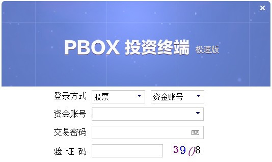 东亚前海证券PBOX投资终端极速版 v1.7 东亚前海证券PBOX投资终端极速版 v1.7