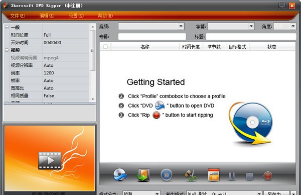 3herosoft DVD Ripper v4.1.3.0707 3herosoft DVD Ripper v4.1.3.0707