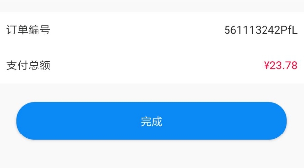 普惠到家快捷软件 v2.85 普惠到家快捷软件 v2.85