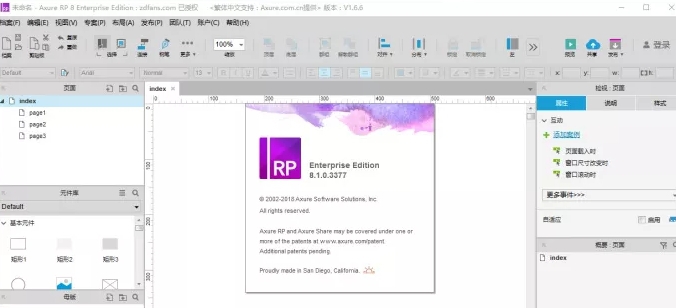Axure RP中文版 v9.7 Axure RP中文版 v9.7