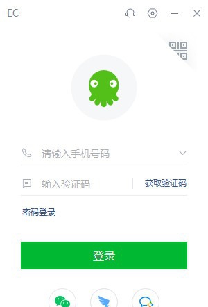 EC在线客服 v11.1.2.9 EC在线客服 v11.1.2.9