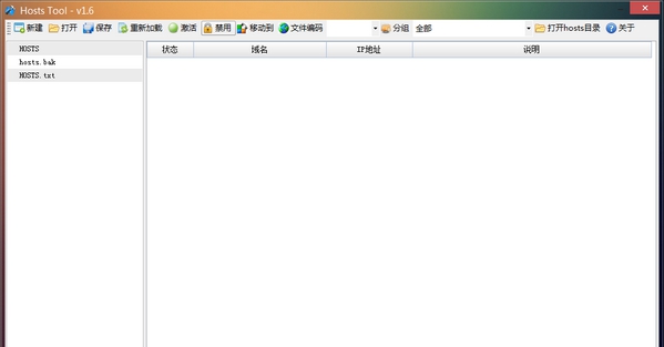 Hosts Tool(Hosts文件编辑器) v1.12 Hosts Tool(Hosts文件编辑器) v1.12