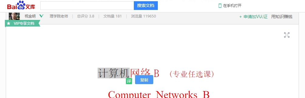 文本选中复制插件 v2.0.8 文本选中复制插件 v2.0.8