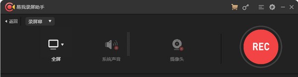 易我录屏助手 v1.4.7.8 易我录屏助手 v1.4.7.8