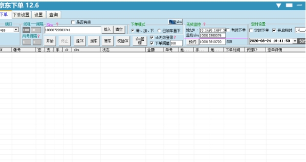雷诺京东一元购下单 v12.10 雷诺京东一元购下单 v12.10