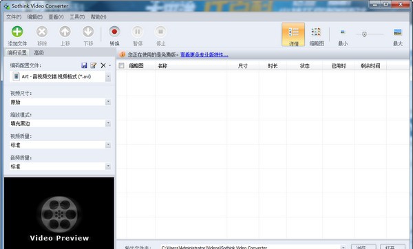 Sothink Video Converter v3.4.0.6 Sothink Video Converter v3.4.0.6