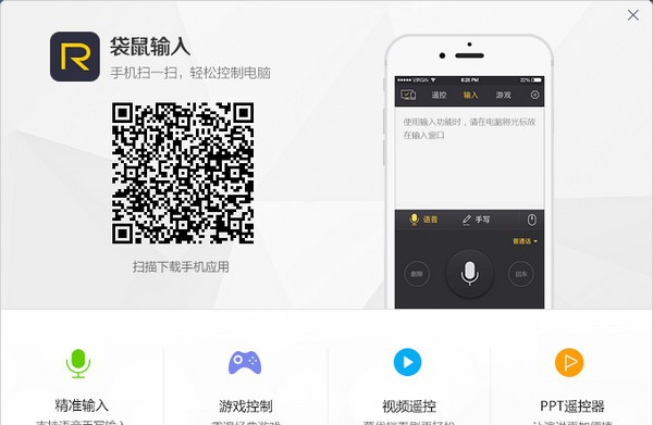 袋鼠输入 v2.0.0.1048 袋鼠输入 v2.0.0.1048