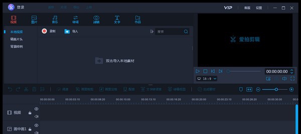 爱拍剪辑 v1.2.12 爱拍剪辑 v1.2.12