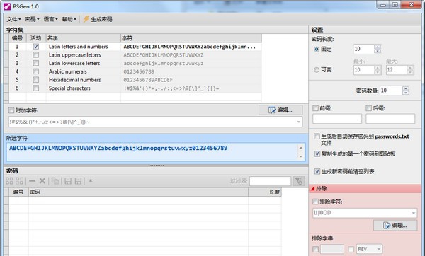 PSGen(密码生成器) v1.6 PSGen(密码生成器) v1.6