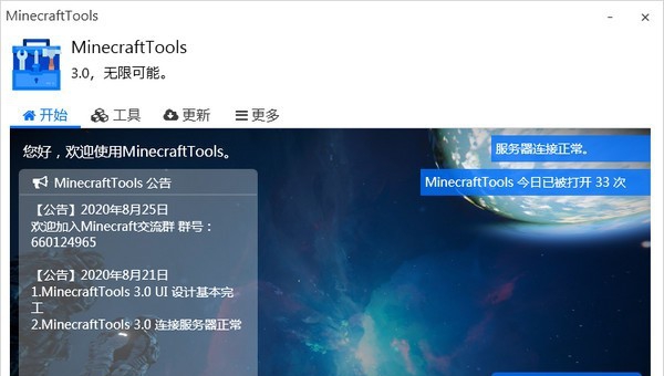 MinecraftTools v3.7 MinecraftTools v3.7