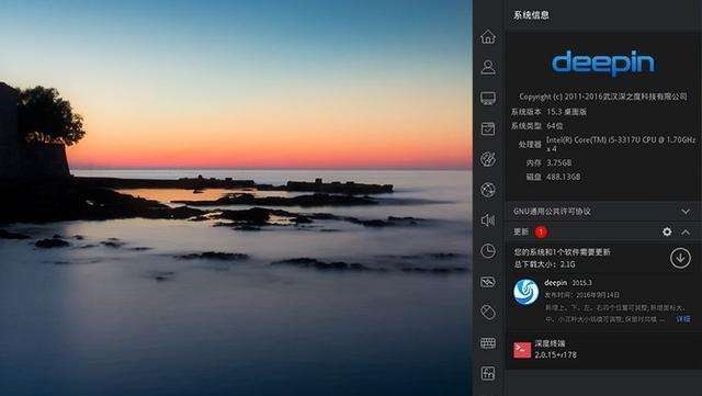 Deepin系统V20(1001)公测版 v1.24 Deepin系统V20(1001)公测版 v1.24