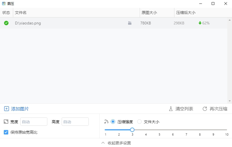 图压汉化版 v0.2.5 图压汉化版 v0.2.5