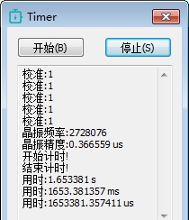 高精度计时器(Timer) v1.5