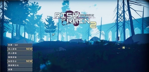 雨中冒险2 5倍交互5倍物品MOD v1.12