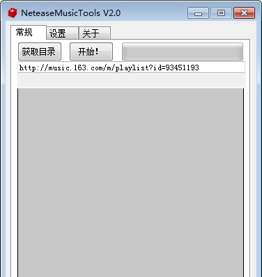 NeteaseMusicTools(网易云歌单归类工具) v2.7