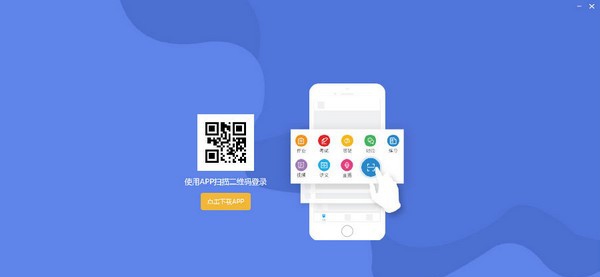业速云课堂投屏助手 v1.0.4 业速云课堂投屏助手 v1.0.4