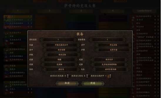 骑马与砍杀2竞技场增强多功能MOD v3.81 骑马与砍杀2竞技场增强多功能MOD v3.81