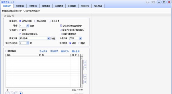 我要秀乐 v1.0.0.8 我要秀乐 v1.0.0.8