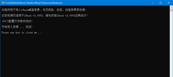 iRead资源导入工具 v1.7 iRead资源导入工具 v1.7