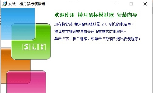 鼠标模拟器(键盘代替鼠标) v1.80 鼠标模拟器(键盘代替鼠标) v1.80