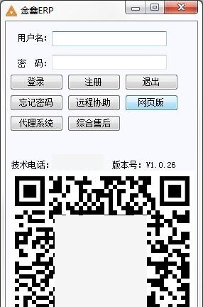 金鑫ERP系统 v1.0.2.11 金鑫ERP系统 v1.0.2.11