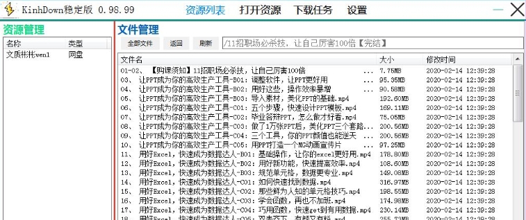 Kinhdown公测版 v0.98.103 Kinhdown公测版 v0.98.103