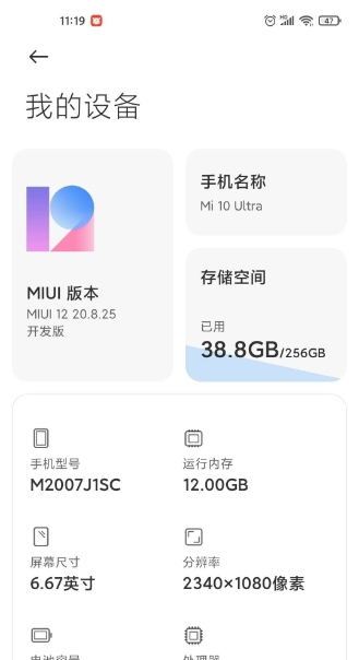 小米10解BL锁工具【附教程】 v3.9 小米10解BL锁工具【附教程】 v3.9