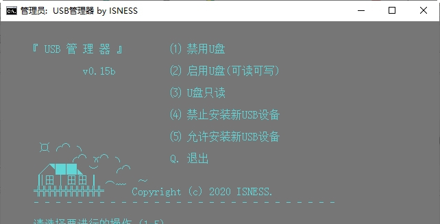 吾爱USB管理器 v0.19 吾爱USB管理器 v0.19